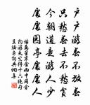 病里正須周易，醉中卻要離騷 詩詞名句