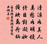 猛虎生擒,蛟龍活捉,撒起威神變 詩詞名句