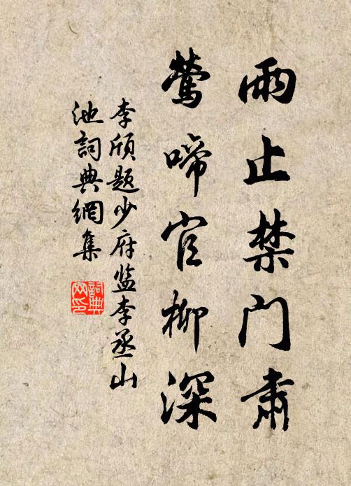 南越逢初伏,東林度一朝 詩詞名句