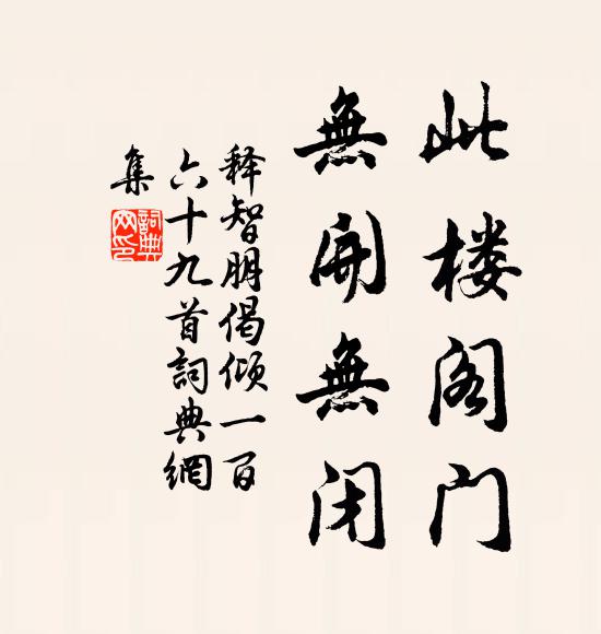 竹障山鳥路，藤蔓野人家 詩詞名句