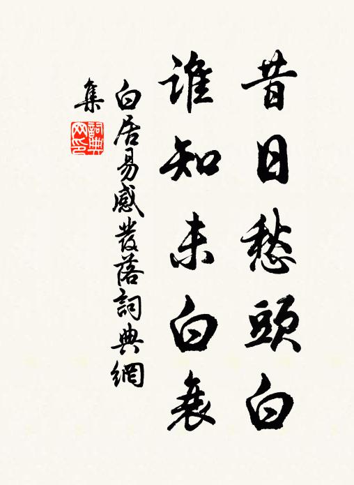 羽扇紛朱檻,金爐隔翠華 詩詞名句