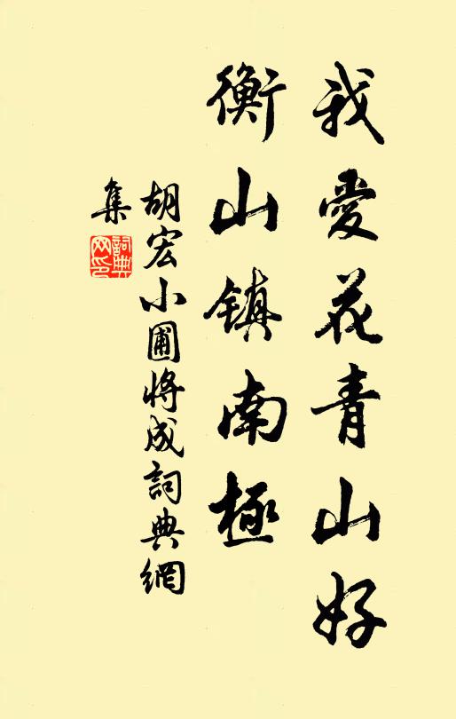 無尋處，惟有少年心 詩詞名句