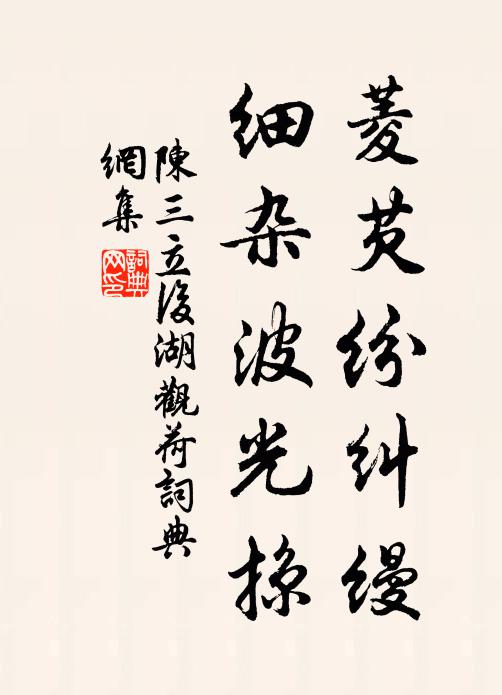 別駕之戎僰,僑居傍草菅 詩詞名句