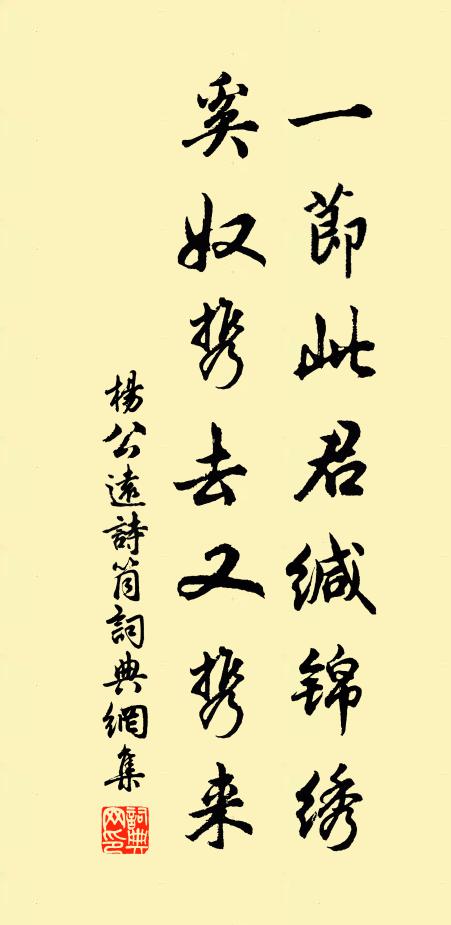 出家王子身心虛,飄然渡海如過渠 詩詞名句