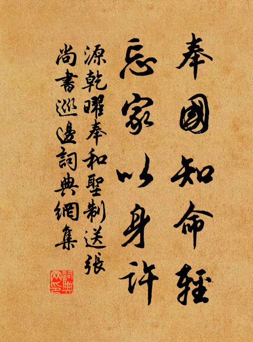 嘉薦玉幣,神其格思 詩詞名句