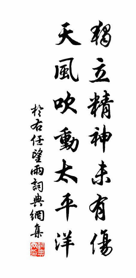 但希鄉有秩，敢望郡功曹 詩詞名句