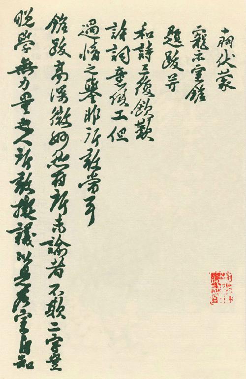 宋人書法真不簡單