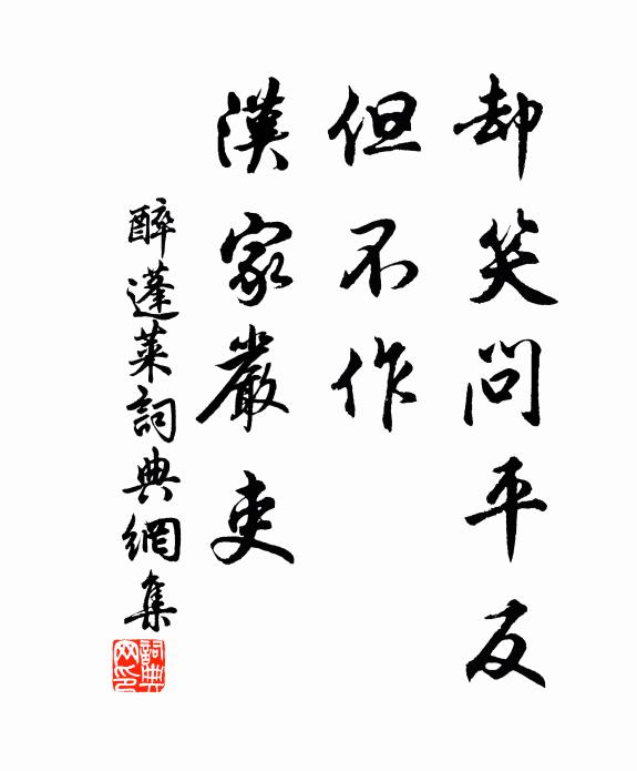 漠庭數遣林牙使，羌種來窺雁塞耕 詩詞名句