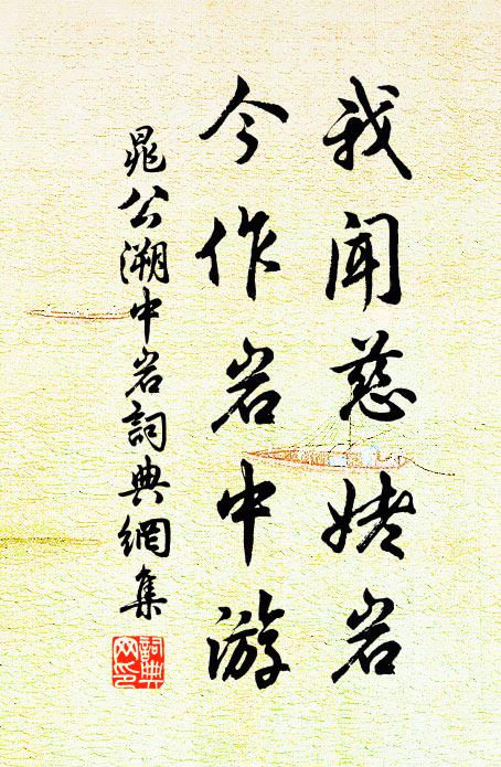 虛無天之根,清淨道所祖 詩詞名句