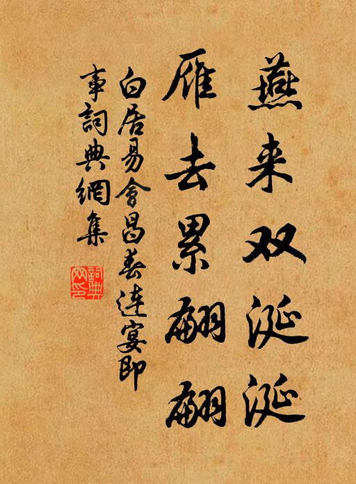 蜀庸無與守,魏吃浪成名 詩詞名句