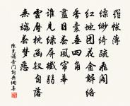 持此為親榮,玉潤山含輝 詩詞名句