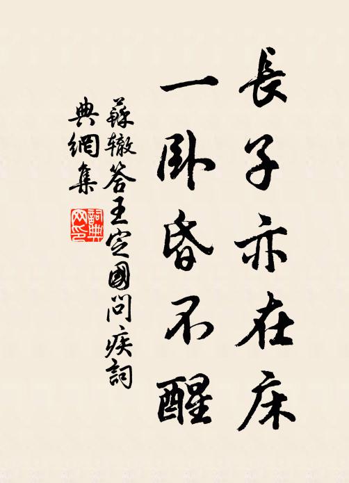 先生自是生涯淡，卻厭浮雲滿世間 詩詞名句