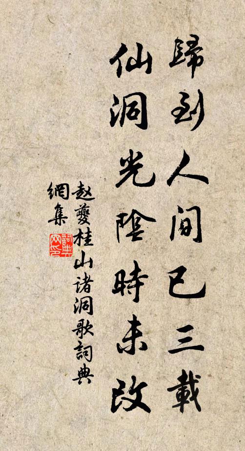 志士抱全節,愚下焉復知 詩詞名句