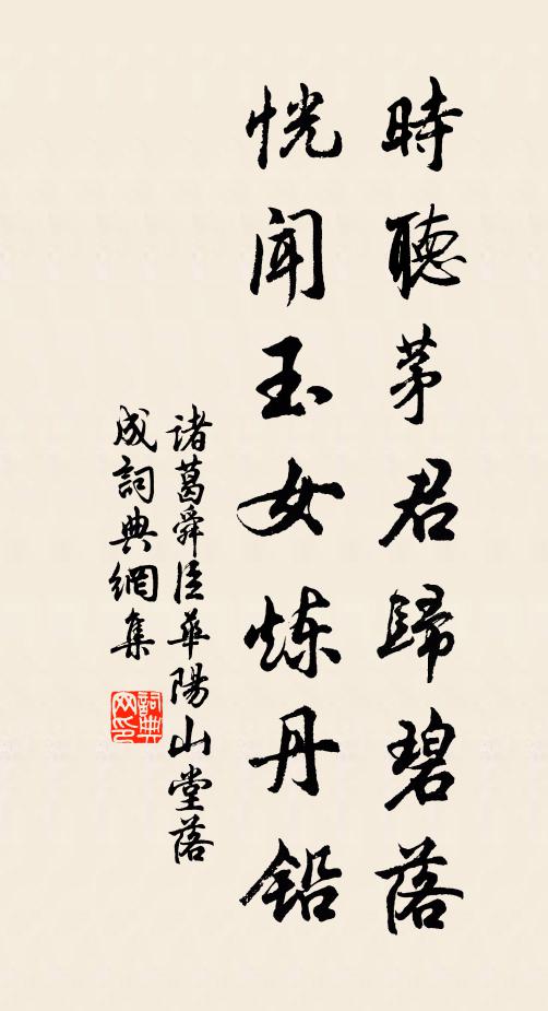 遠酌源千載，長繅思萬周 詩詞名句