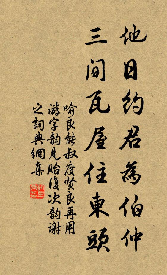 張范唯通夢,求羊永絕蹤 詩詞名句