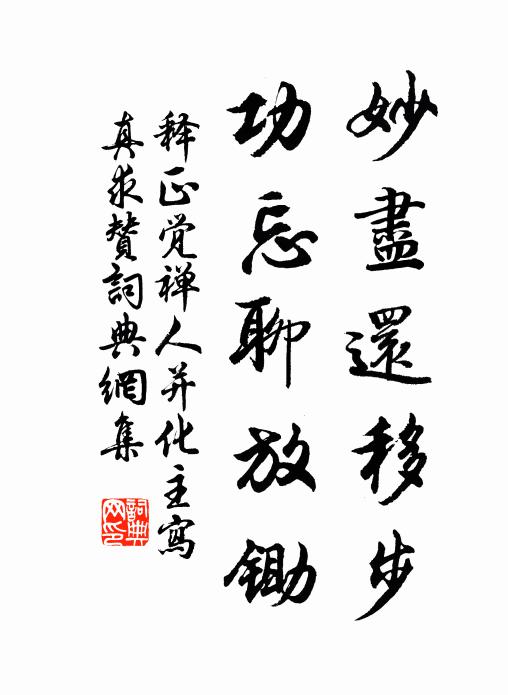 樓上角聲山上月，共人割據一端愁 詩詞名句