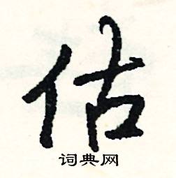 澤組詞_澤字怎么組詞_澤組詞有哪些_帶澤字的詞語