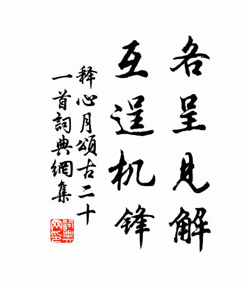 十千提攜一斗，遠送瀟湘故人 詩詞名句