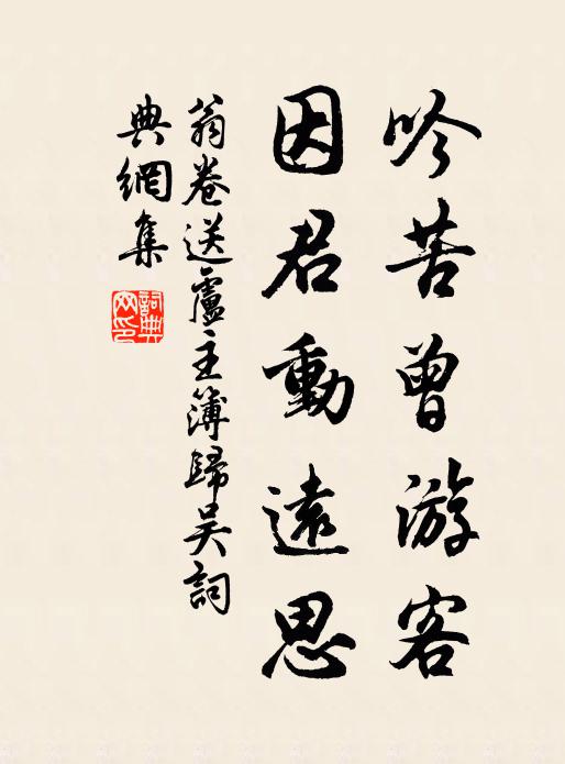 又一番驟雨，幾陣狂風 詩詞名句