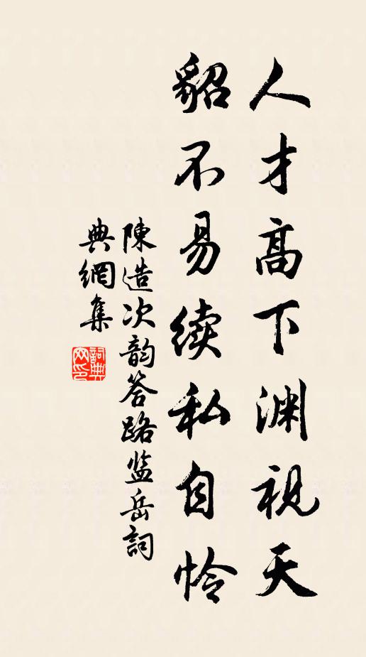 邊減法料子方寢薪,旆旌悠悠鳥烏馴 詩詞名句