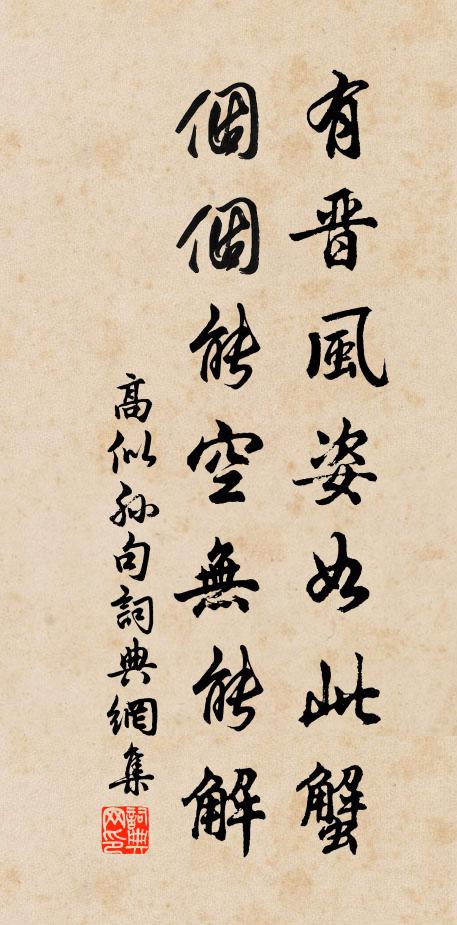 遂使神鶡雀,竟用奇怪窮 詩詞名句