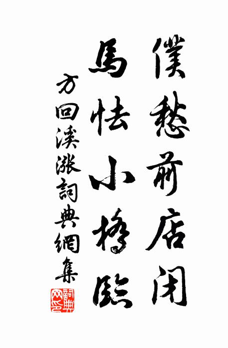 此道門人多未悟，爾來千載判悠悠 詩詞名句