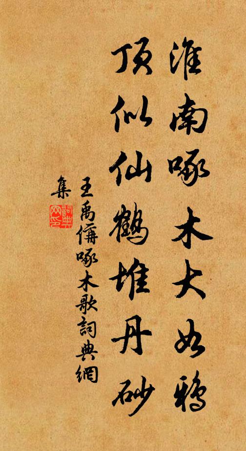 怪得寺南多語笑,蜑船爭送早魚回 詩詞名句