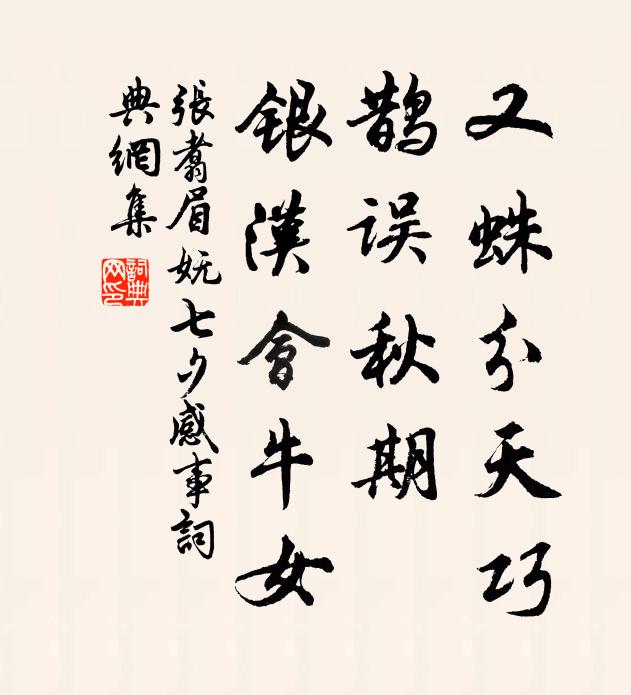 時憑城邊樓，同望湖外塔 詩詞名句