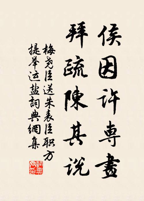 傾者覆之栽者培,苞桑保泰其難哉 詩詞名句