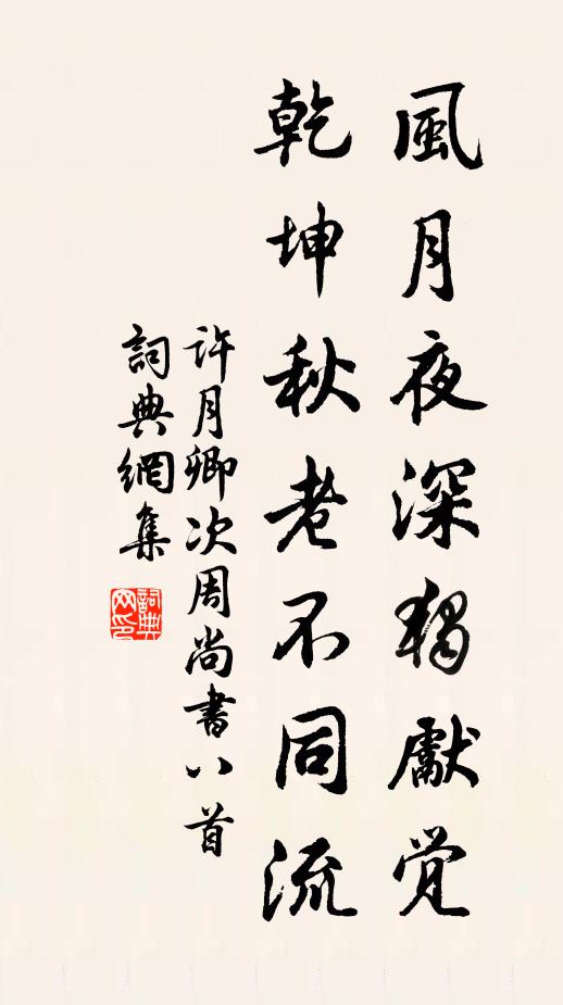 斷續鸚飛深塢里,橫斜雁度夕陽邊 詩詞名句