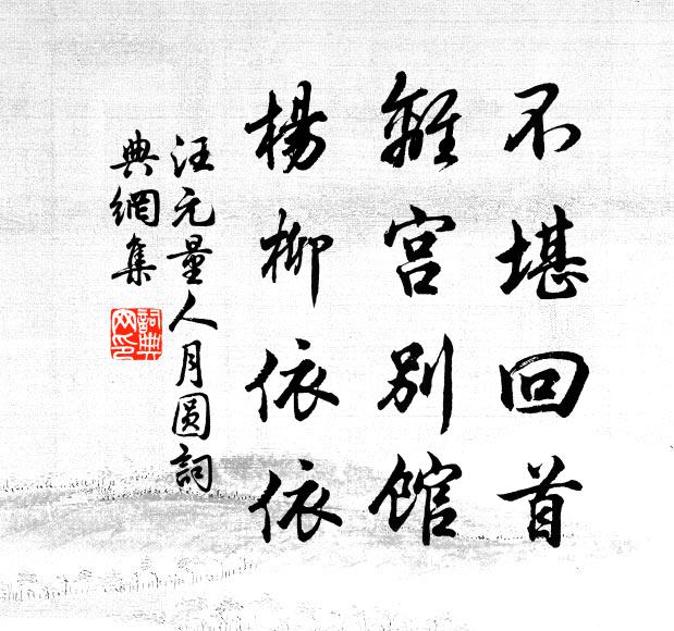 欲游山北東西寺,岩谷相連更幾重 詩詞名句