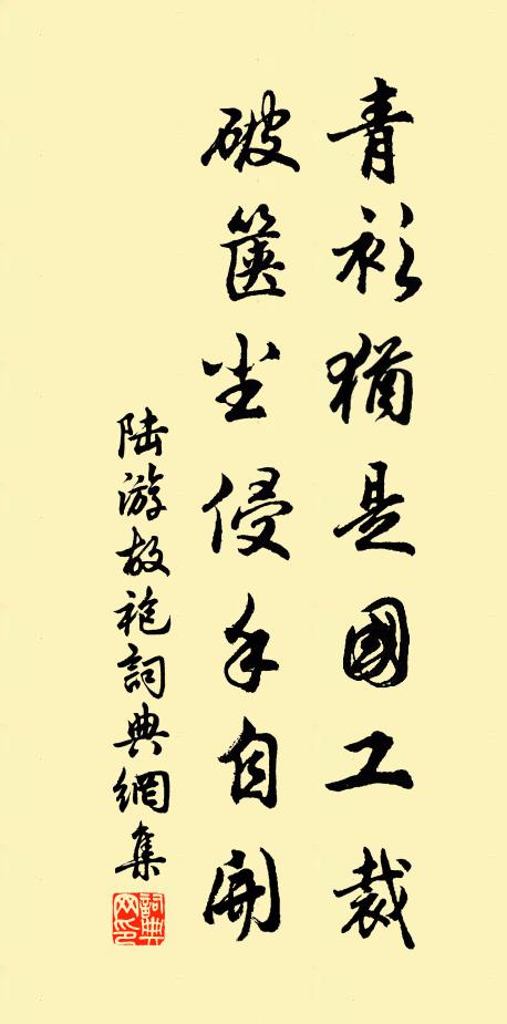 魚戲蓮葉南，欹危午煙疊 詩詞名句