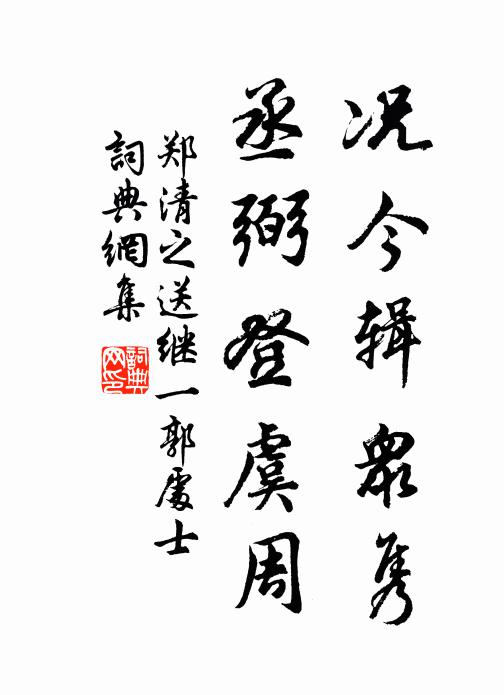 結綬昨去國,力田未逢年 詩詞名句