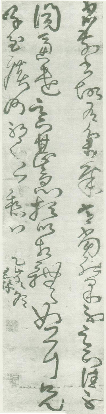 王鐸草書《臨王獻之省前書帖軸》_王鐸書法作品欣賞