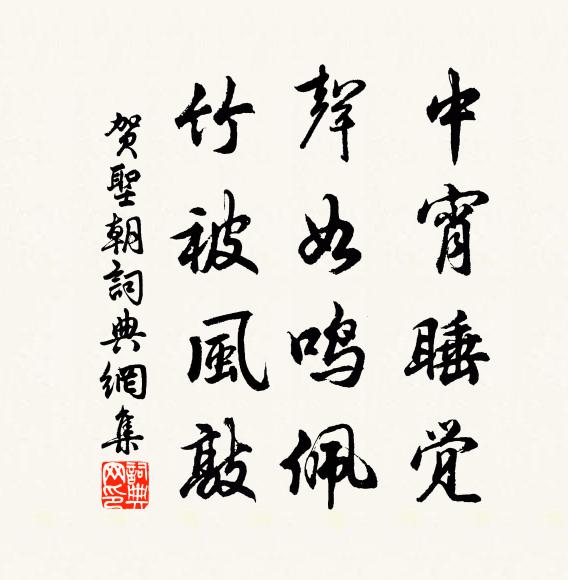 驚重老枝長玉立,主張陽類杜群陰 詩詞名句