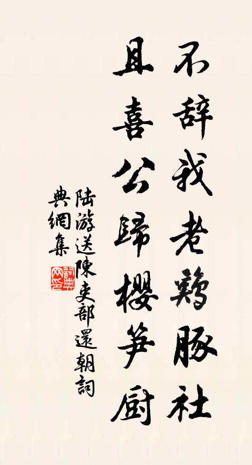 家傳應得青門趣,手種園瓜手自耘 詩詞名句