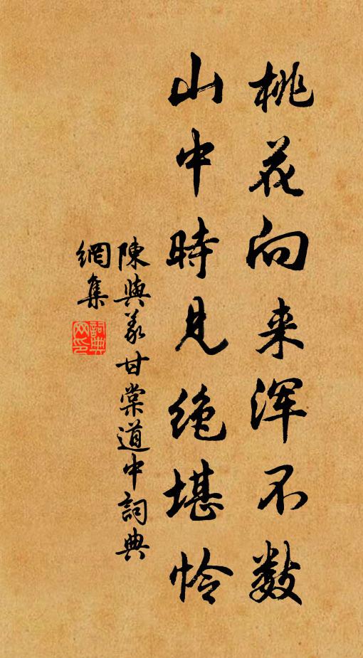 地據襟喉重,城依雉堞堅 詩詞名句