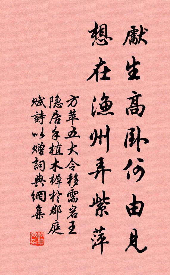 共羽衣揮麈,感今懷昔 詩詞名句