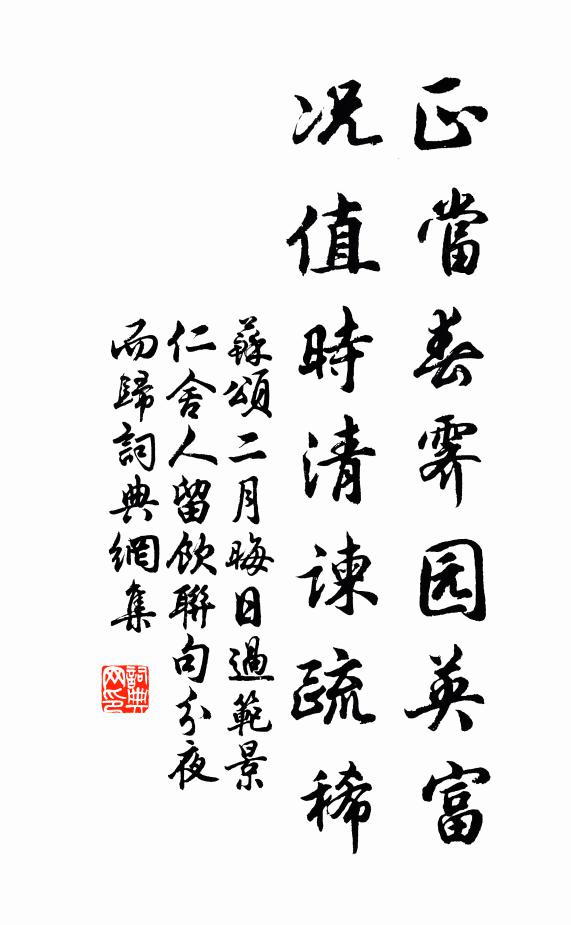 去作小家婦，願同貧里裝 詩詞名句