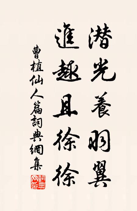 方便無非教,經行不廢禪 詩詞名句