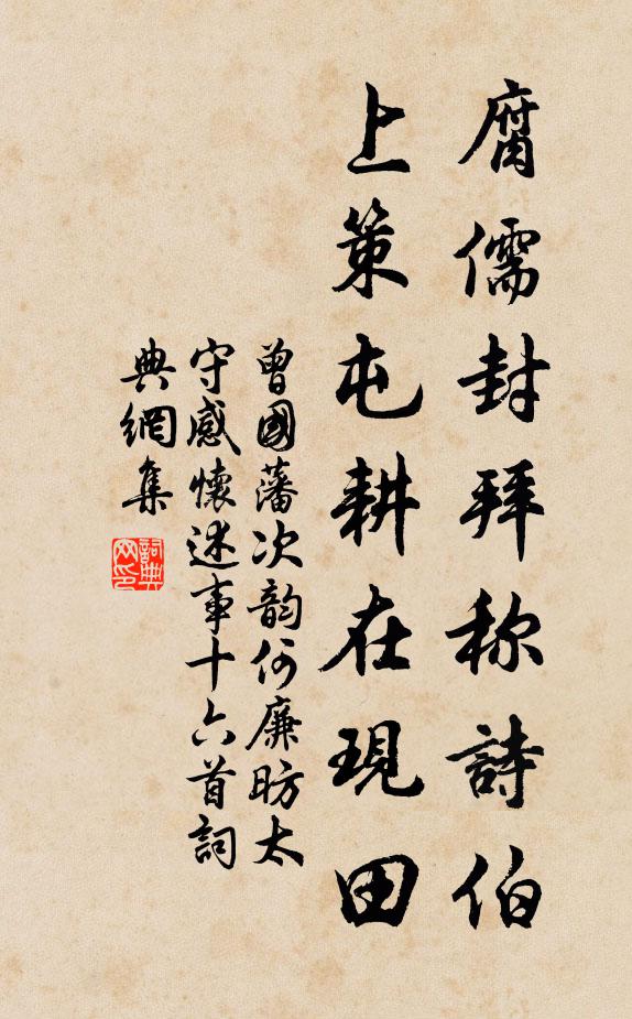 石樓繞清伊,塵土天所限 詩詞名句