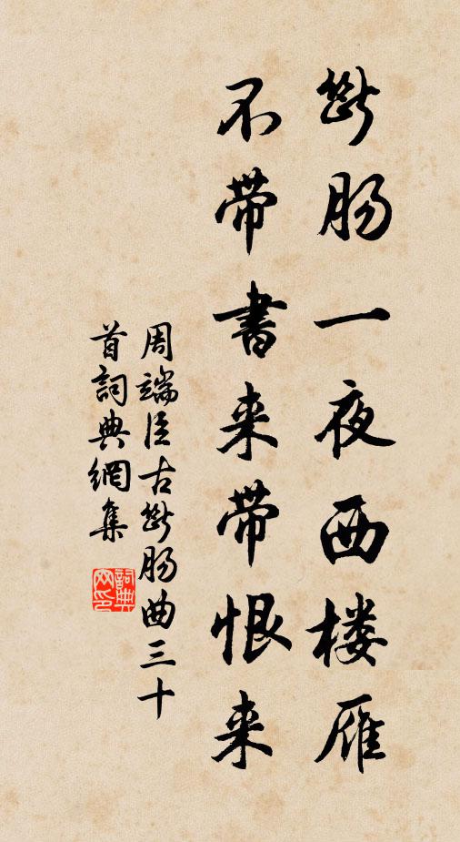 人若無心濟天下,不知蟲鳥有何情 詩詞名句