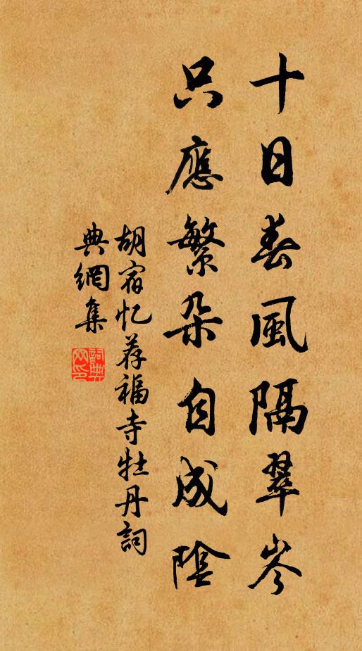 休洞窄,別處喜春來 詩詞名句