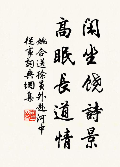 朝會之則,邦家之紀 詩詞名句