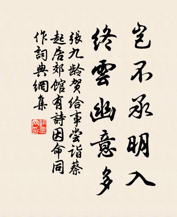 爭河投岸掬盈指 詩詞名句