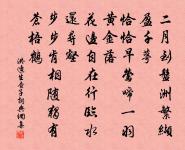 曾暗投新軸，頻聞獎滯身 詩詞名句