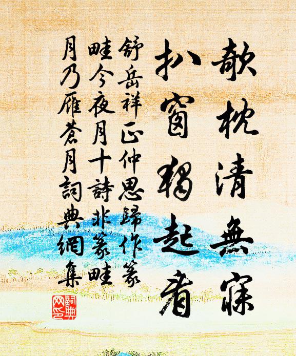 芳樹千株發，搖盪三陽時 詩詞名句