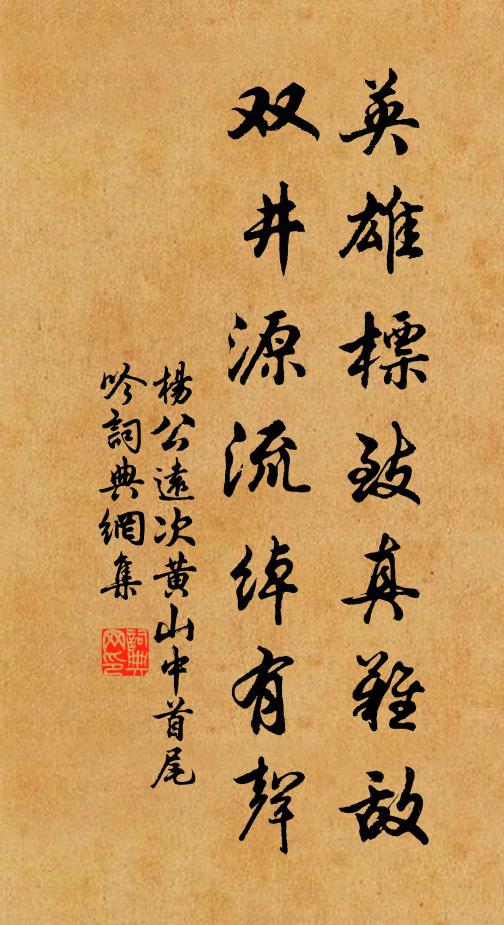 六十八去七十歲，與師年鬢不爭多 詩詞名句