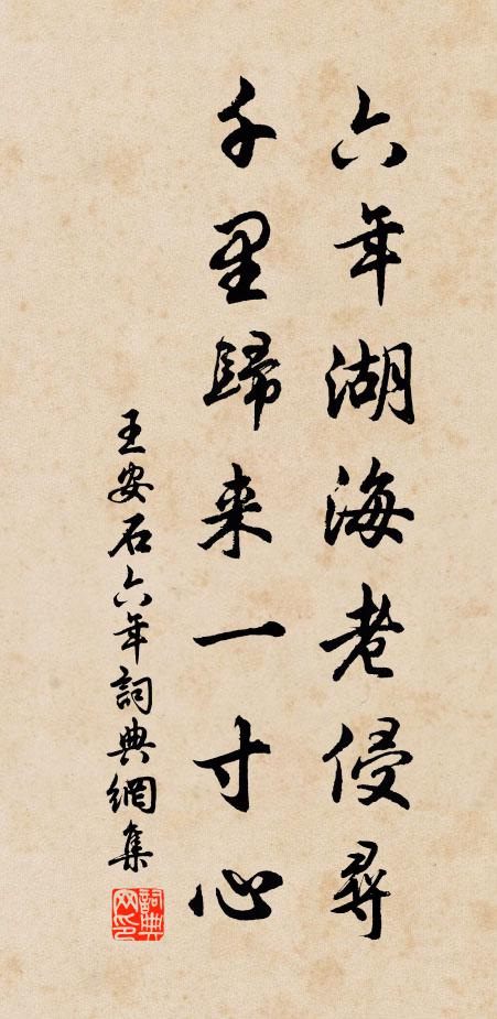 君心與妾既不同,徒向君前作歌舞 詩詞名句