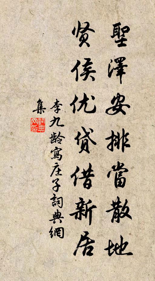 忍飢苦不堅,浪出蹈憂患 詩詞名句